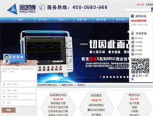 Tablet Screenshot of kingcable.com.cn